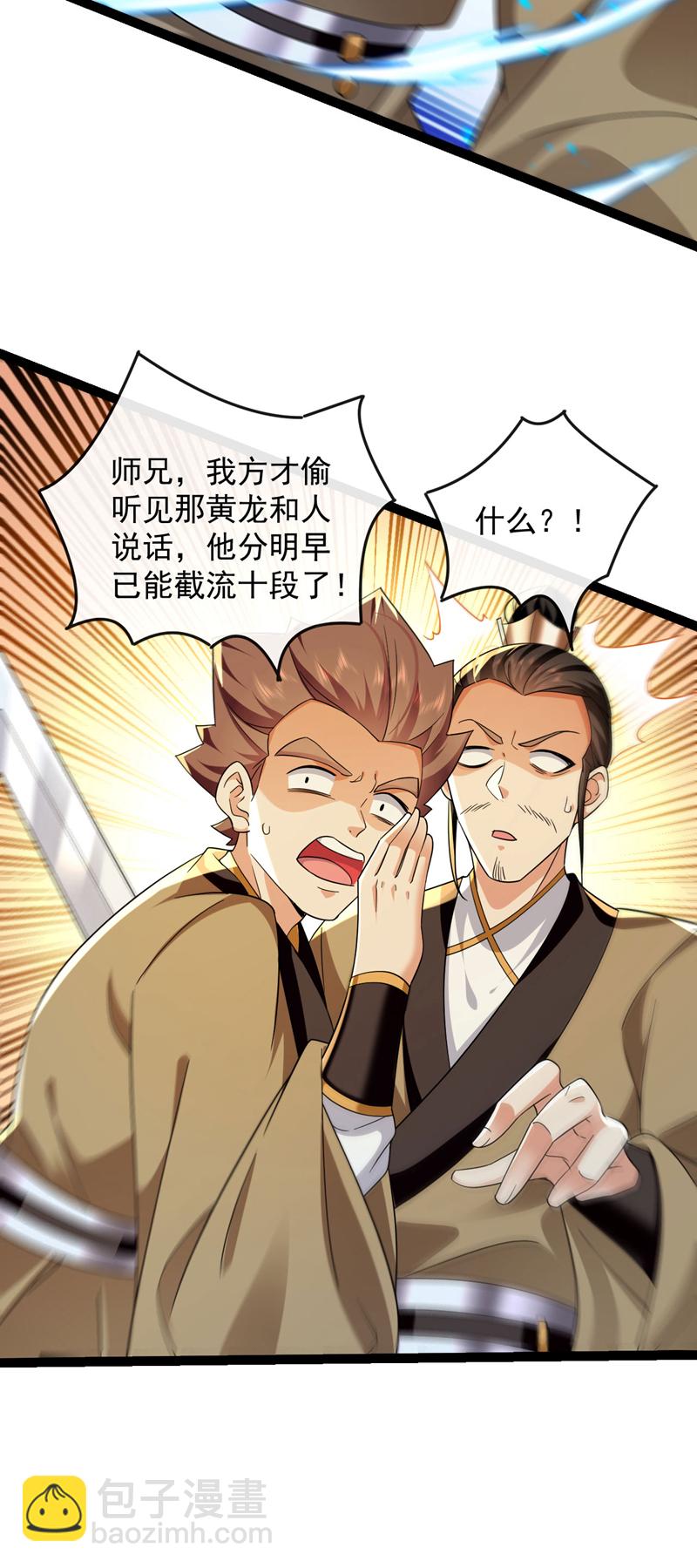 第290话 谁说非得用剑？！-第289话
