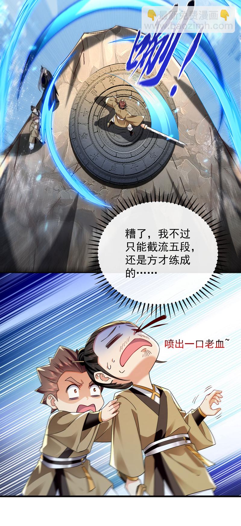 第290话 谁说非得用剑？！-第289话