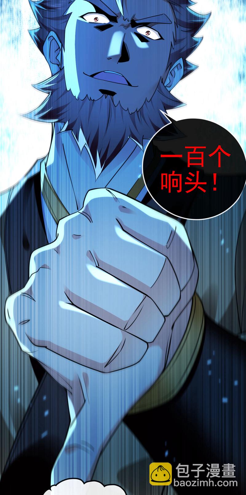 第290话 谁说非得用剑？！-第289话
