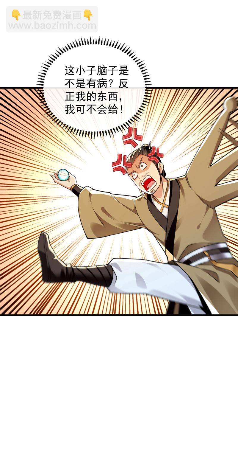 第290话 谁说非得用剑？！-第289话