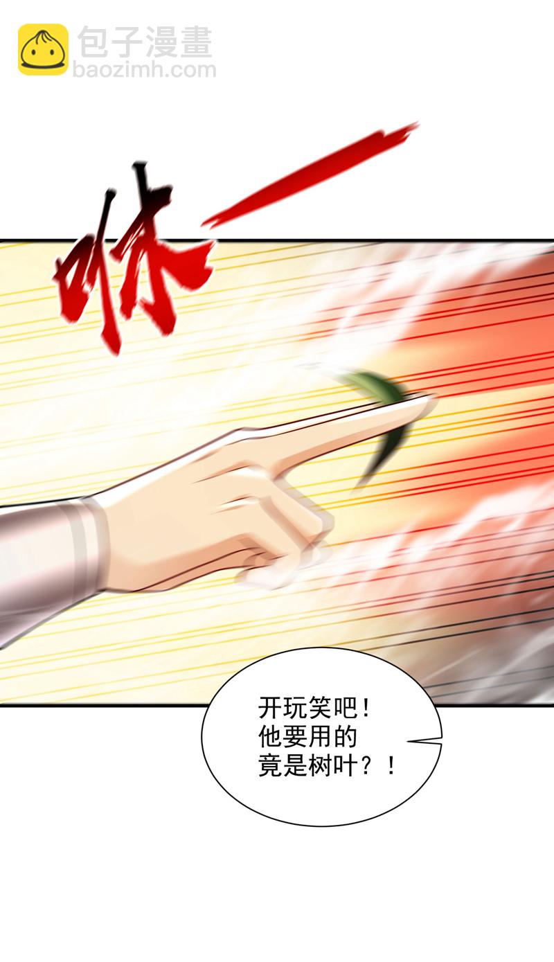 第290话 谁说非得用剑？！-第289话