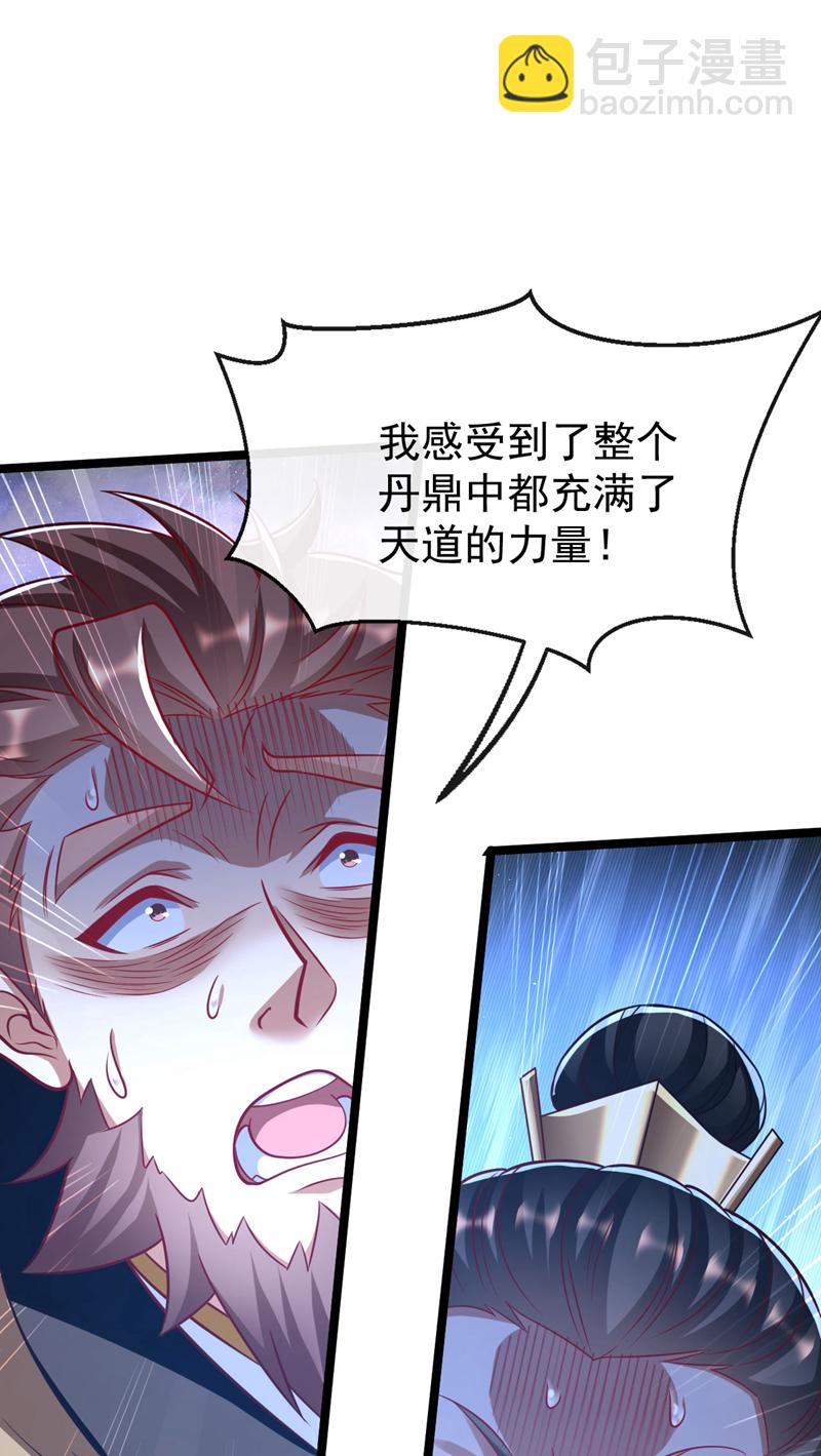 第292话 只有这几分能耐？-第291话