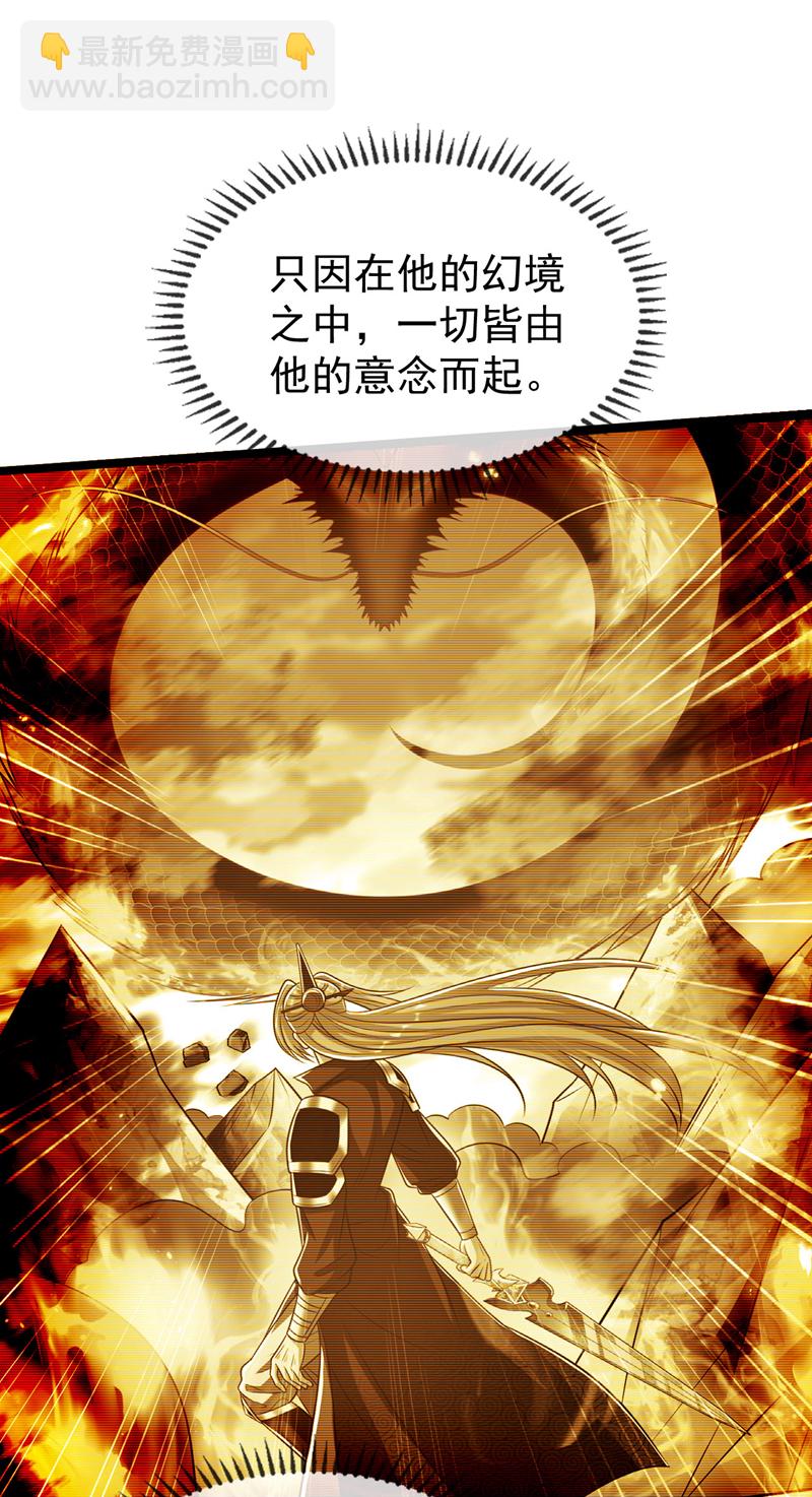 第294话 只是纸老虎罢了！-第293话