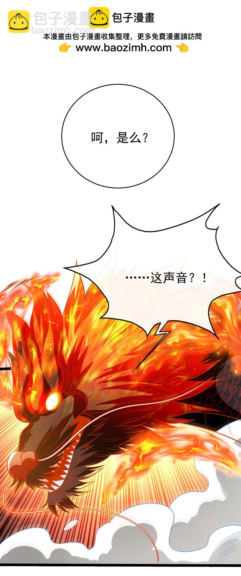 第294话 只是纸老虎罢了！-第293话