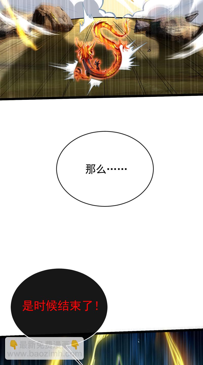 第294话 只是纸老虎罢了！-第293话