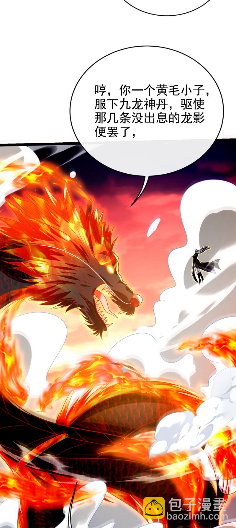 第294话 只是纸老虎罢了！-第293话