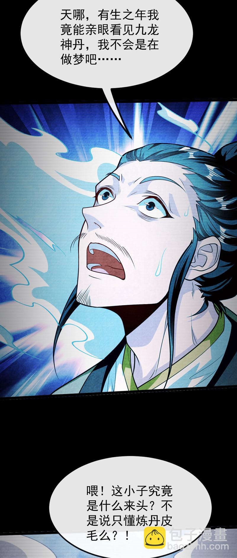 第294话 只是纸老虎罢了！-第293话