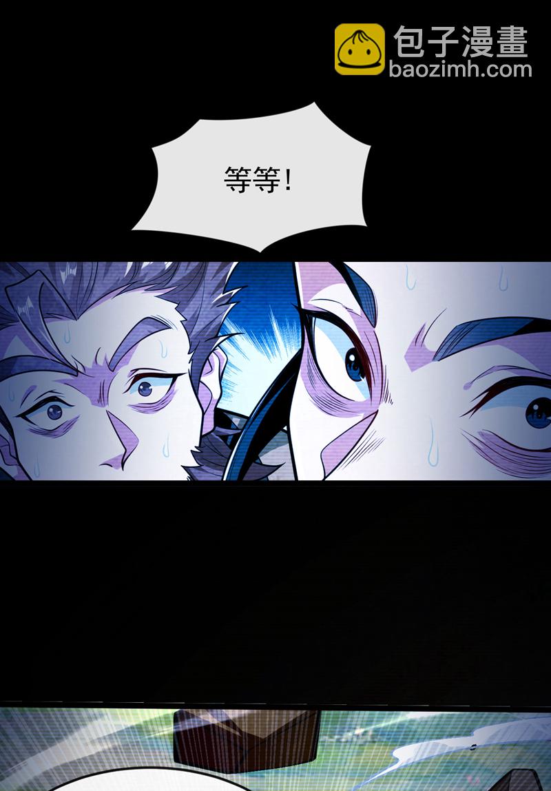 第294话 只是纸老虎罢了！-第293话