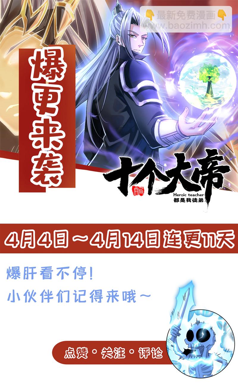 第294话 只是纸老虎罢了！-第293话