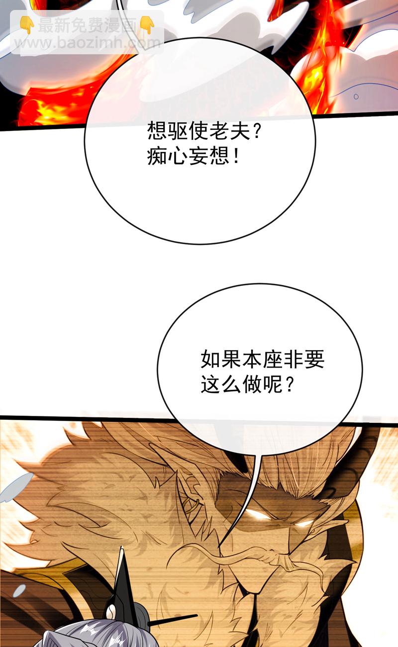第294话 只是纸老虎罢了！-第293话