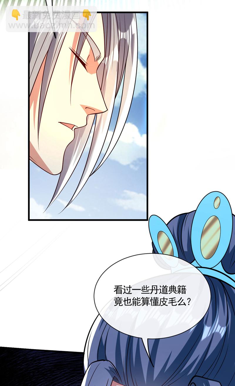 第296话 看看你有几分能耐-第295话