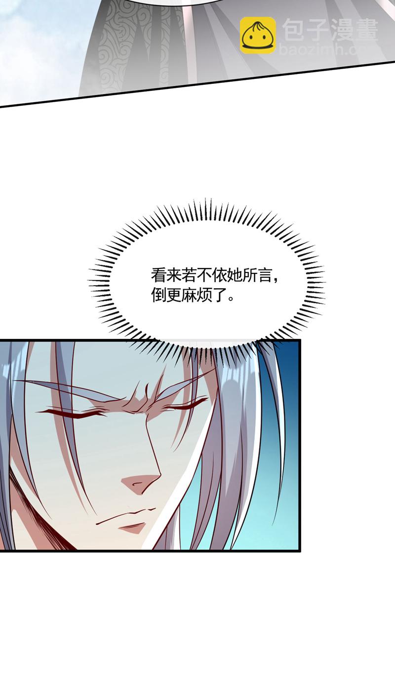 第296话 看看你有几分能耐-第295话