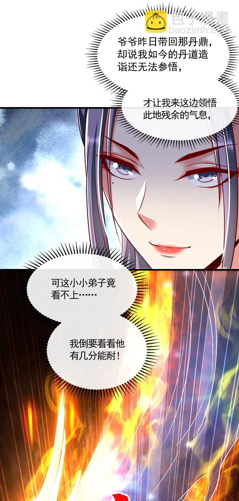 第296话 看看你有几分能耐-第295话