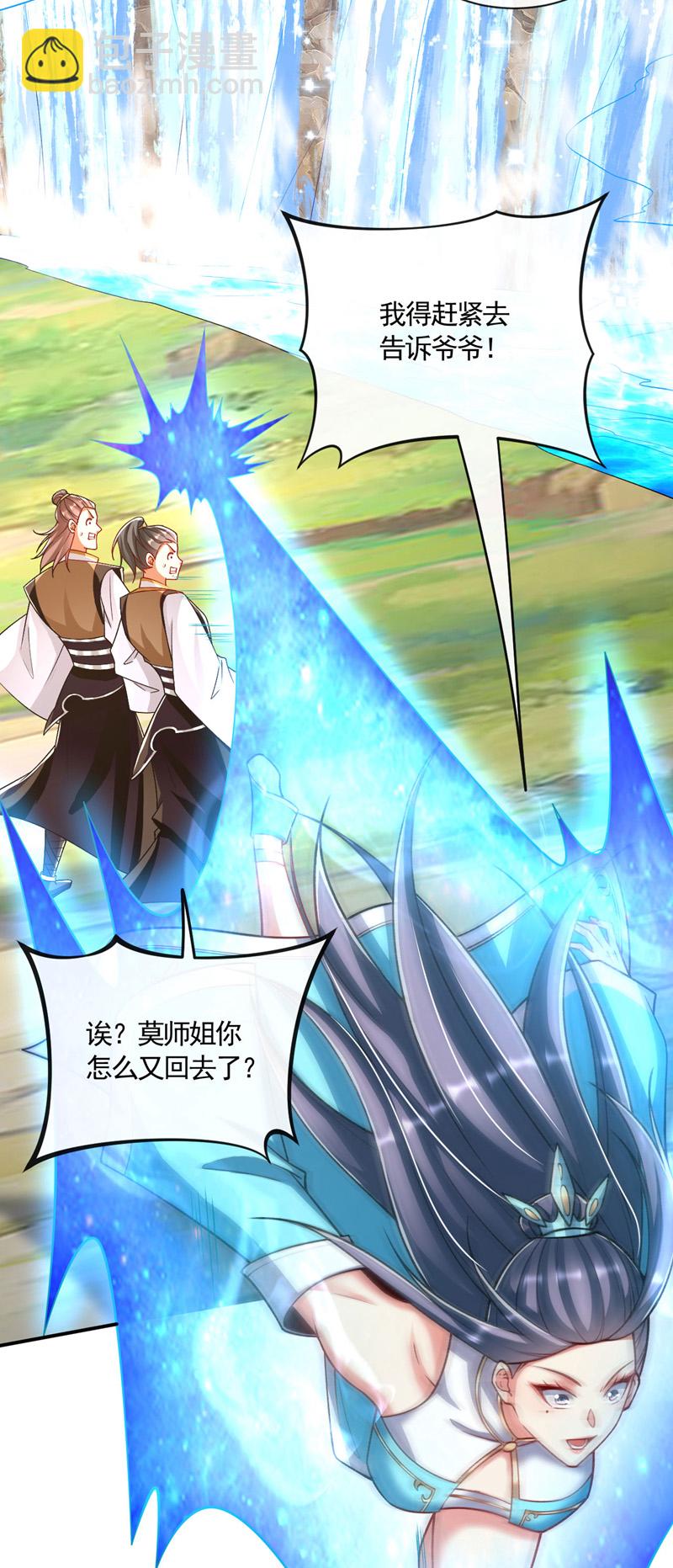 第296话 看看你有几分能耐-第295话