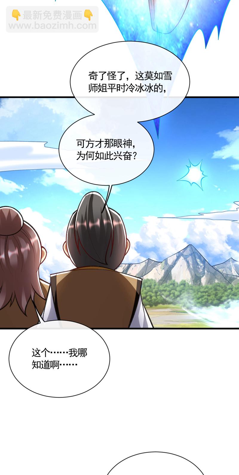 第296话 看看你有几分能耐-第295话