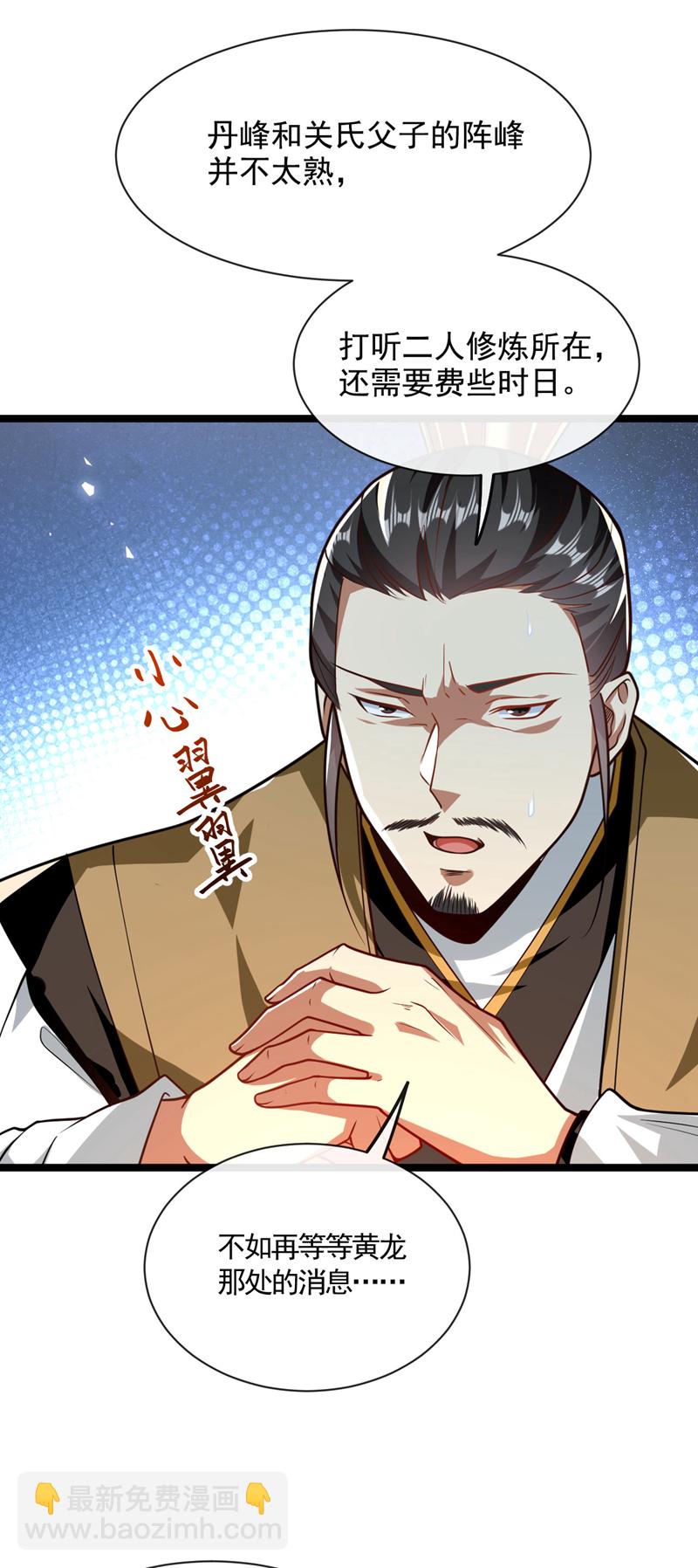 第296话 看看你有几分能耐-第295话