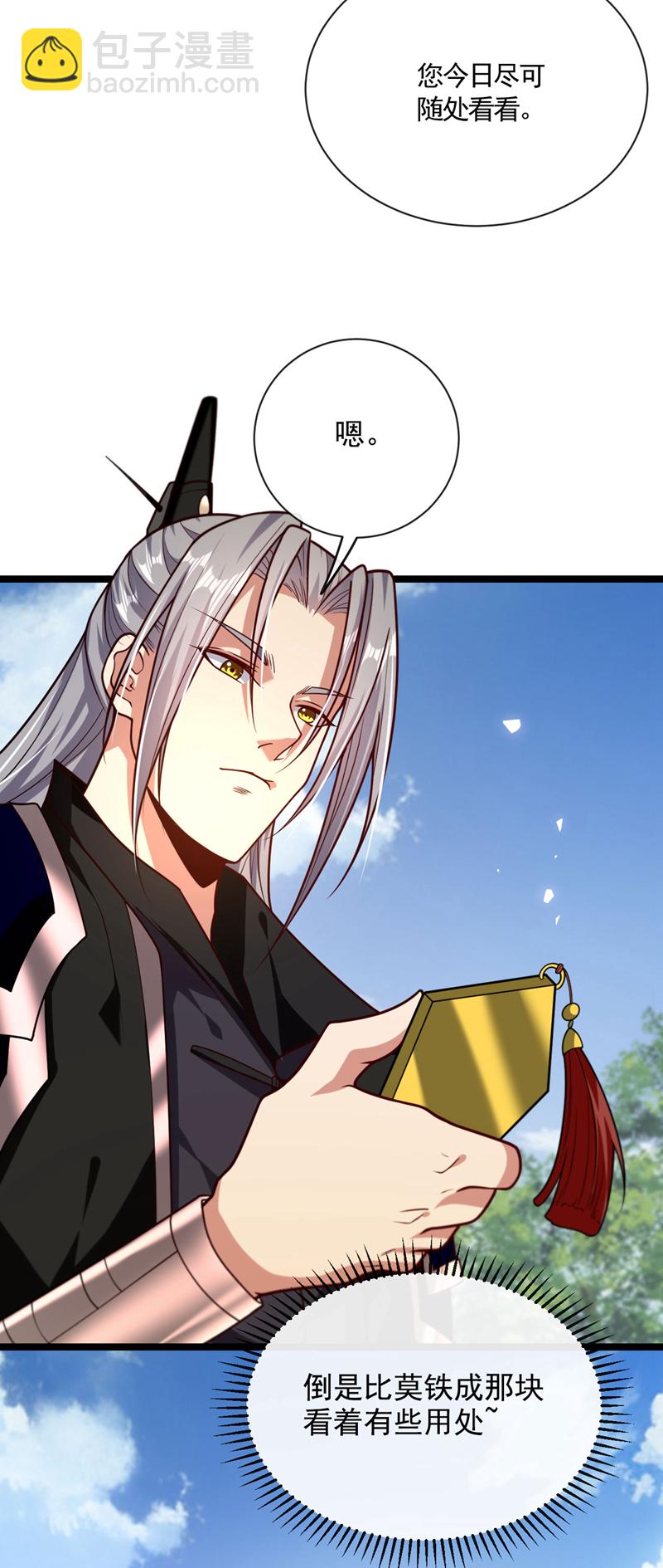 第296话 看看你有几分能耐-第295话