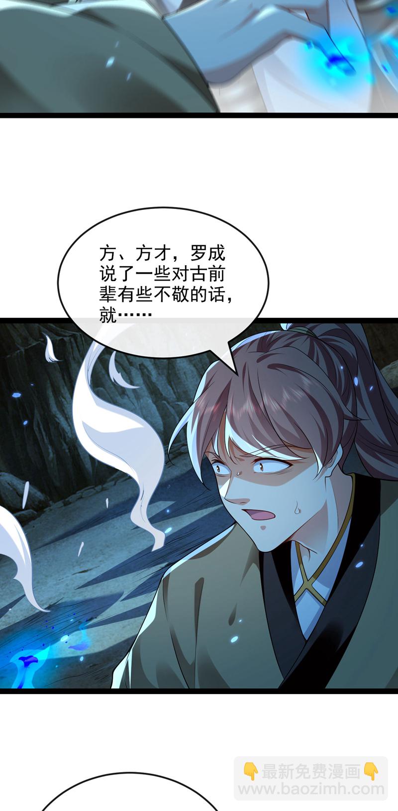 第298话 我又要突破了？！-第297话