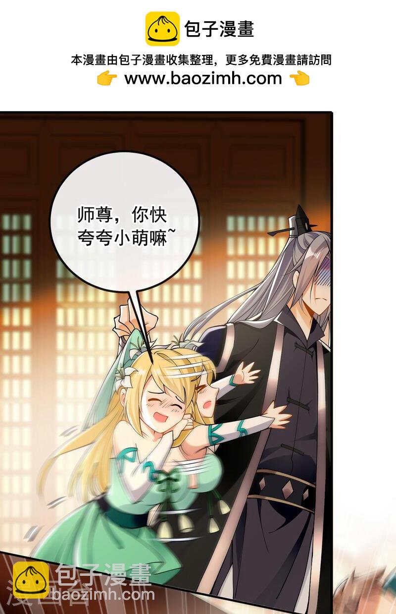 第31话 我娘她&hellip;&hellip;没死？-第31话
