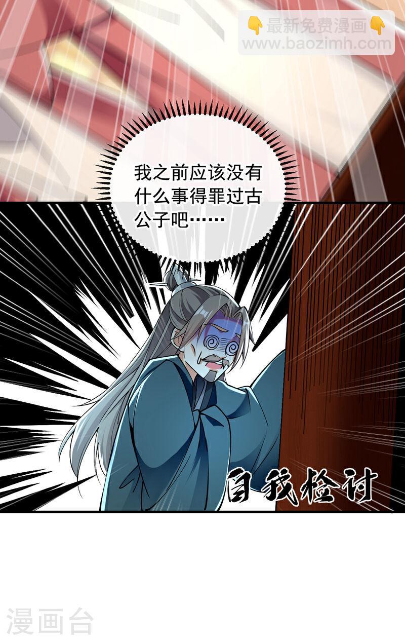 第31话 我娘她&hellip;&hellip;没死？-第31话