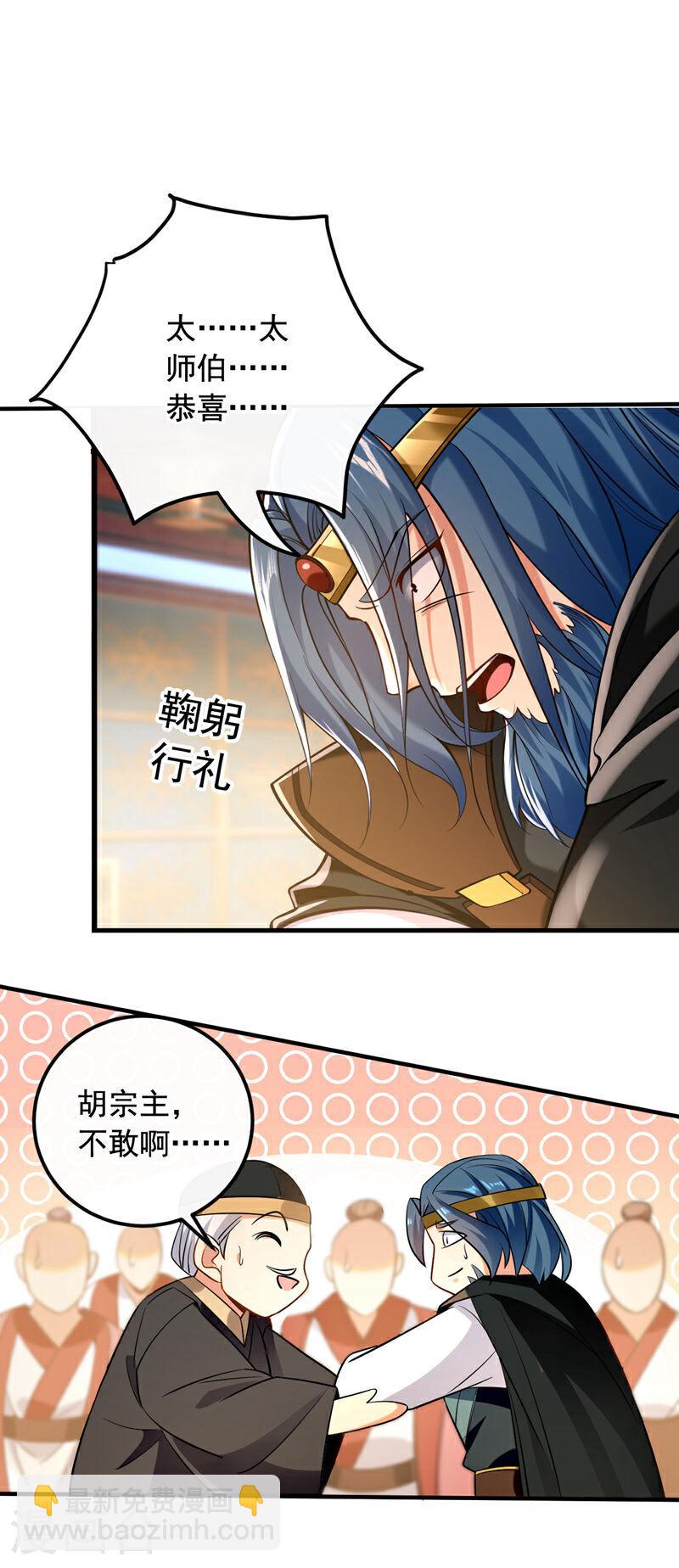 第31话 我娘她&hellip;&hellip;没死？-第31话