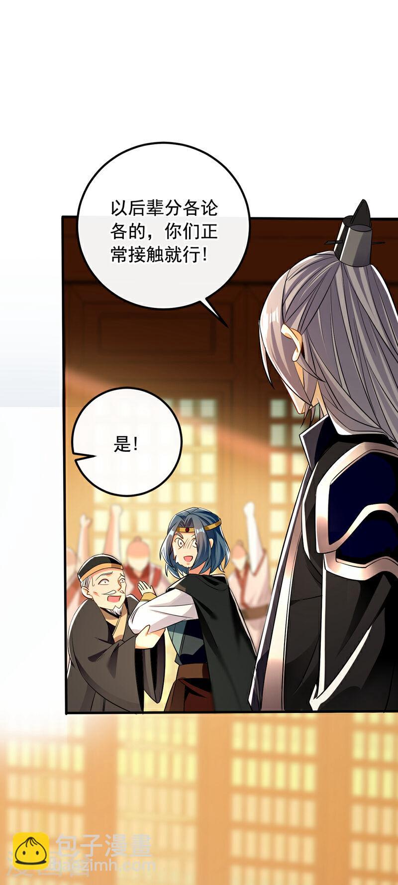 第31话 我娘她&hellip;&hellip;没死？-第31话