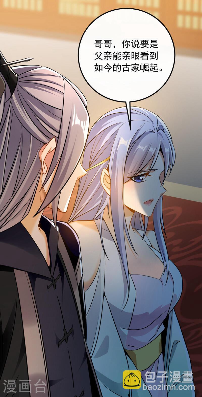 第31话 我娘她&hellip;&hellip;没死？-第31话