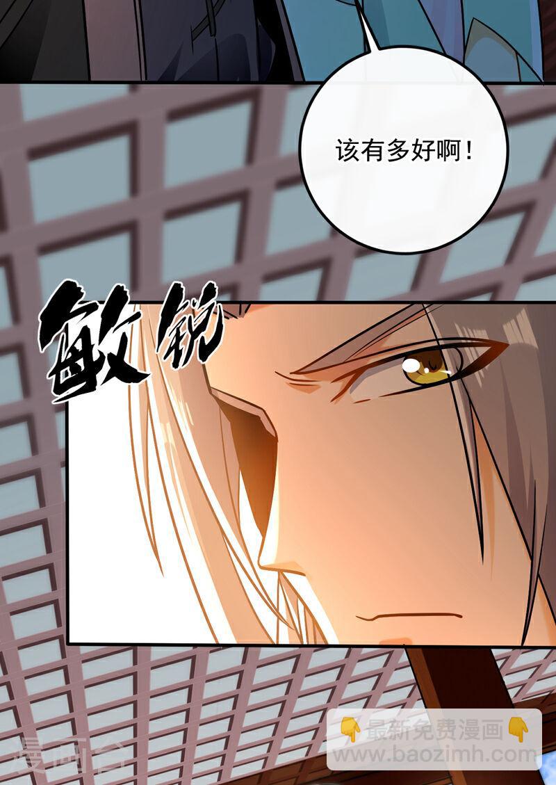 第31话 我娘她&hellip;&hellip;没死？-第31话