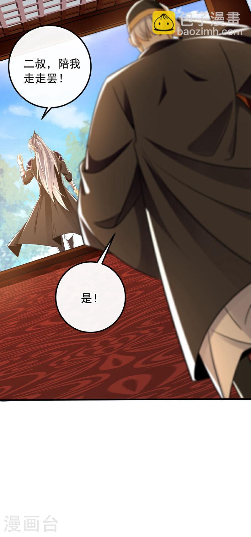 第31话 我娘她&hellip;&hellip;没死？-第31话