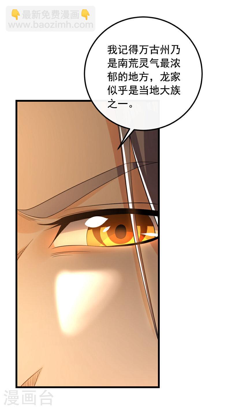 第31话 我娘她&hellip;&hellip;没死？-第31话