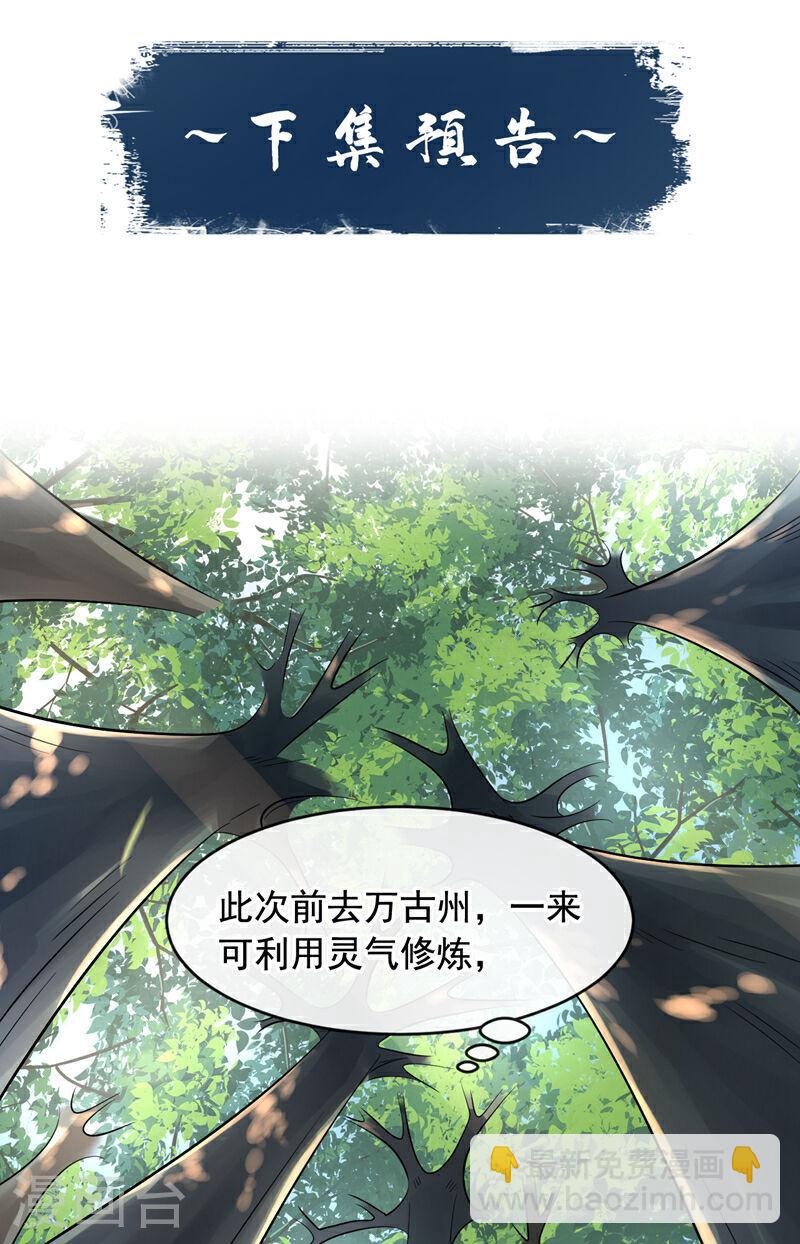 第31话 我娘她&hellip;&hellip;没死？-第31话