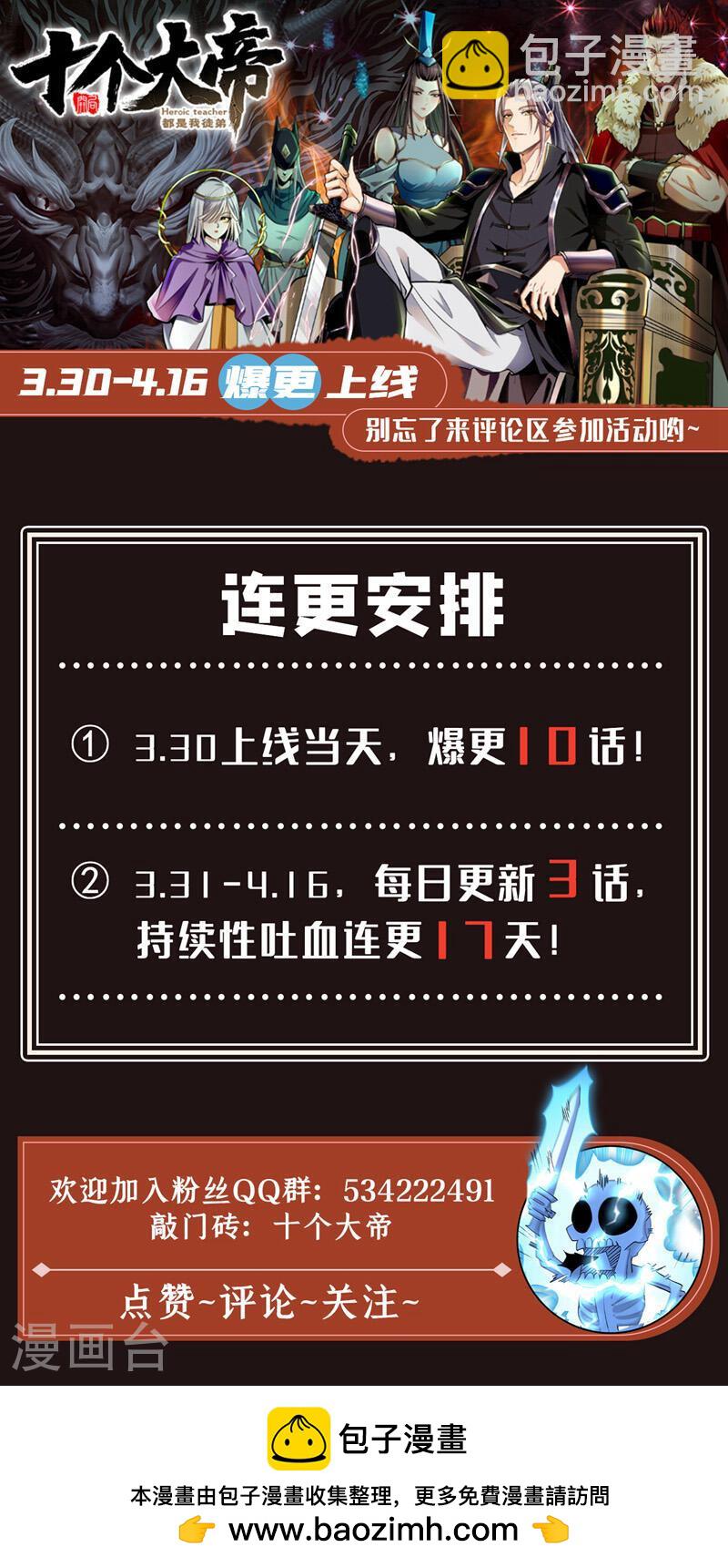 第31话 我娘她&hellip;&hellip;没死？-第31话