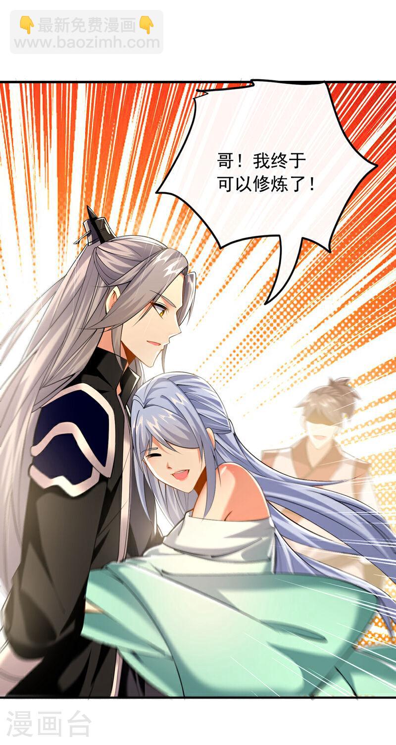 第31话 我娘她&hellip;&hellip;没死？-第31话