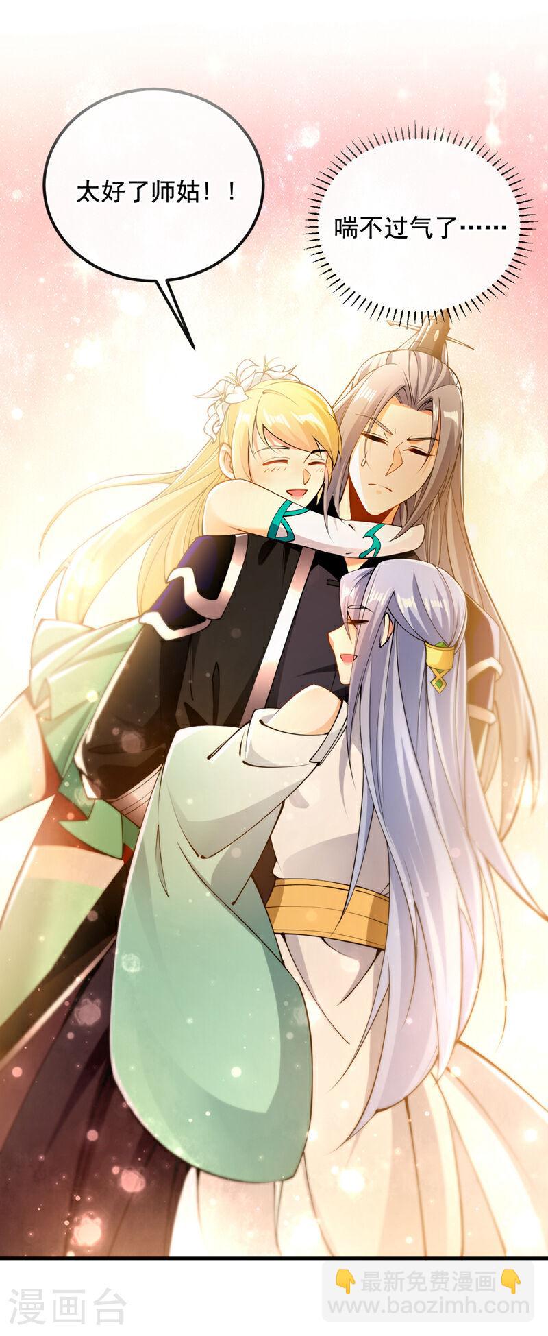 第31话 我娘她&hellip;&hellip;没死？-第31话