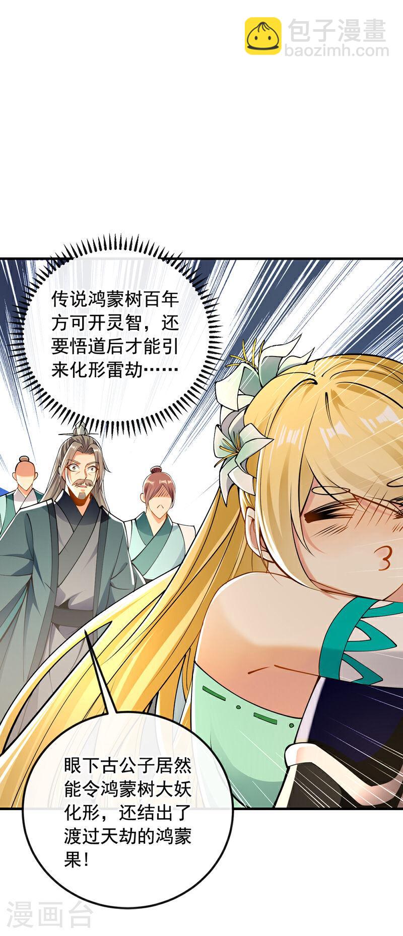 第31话 我娘她&hellip;&hellip;没死？-第31话