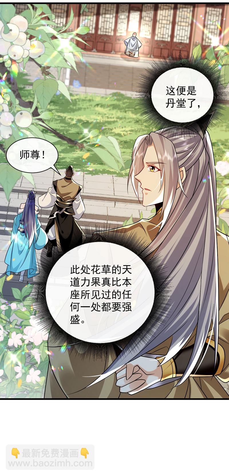第300话 由我来解释！-第299话