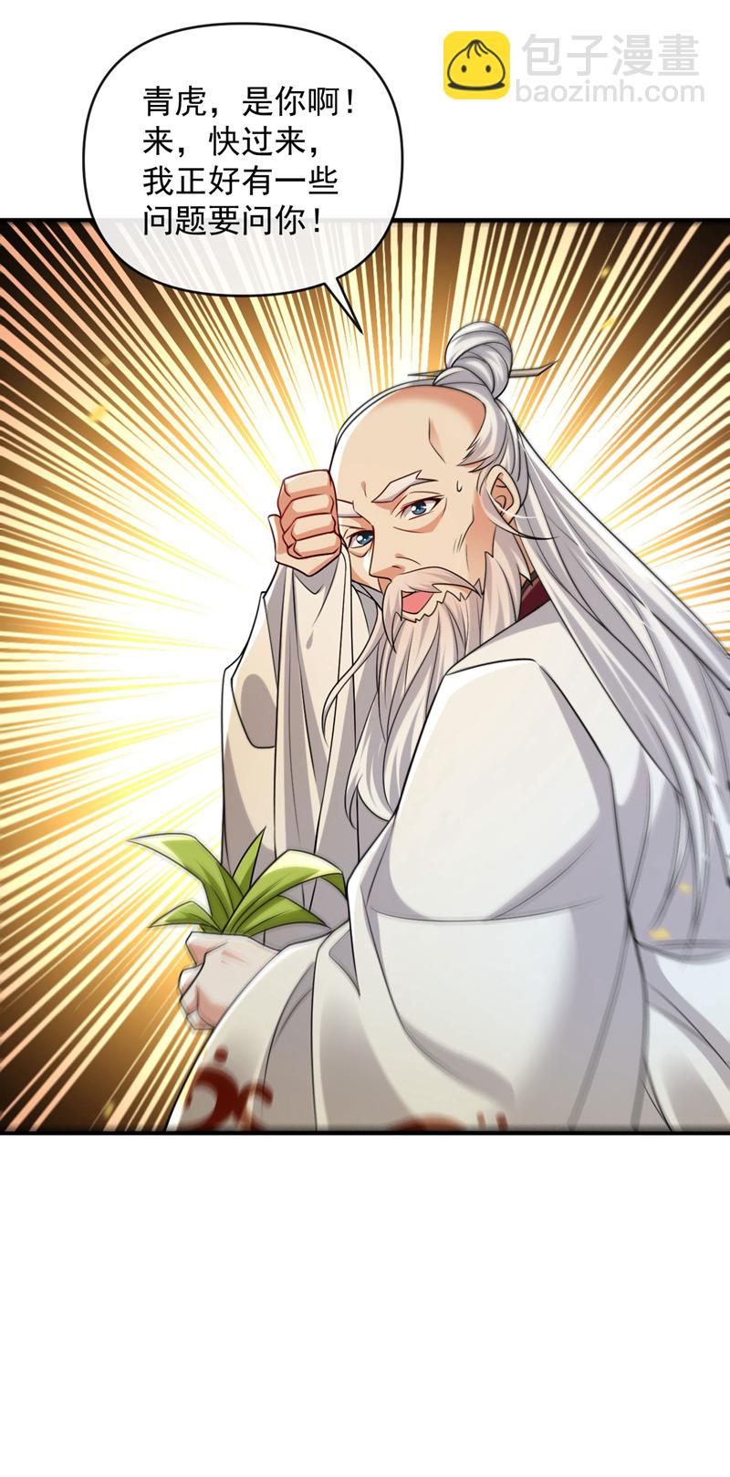 第300话 由我来解释！-第299话