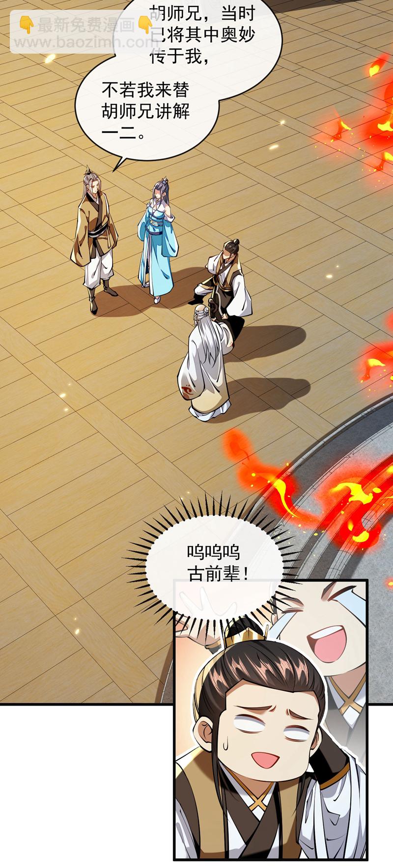 第300话 由我来解释！-第299话