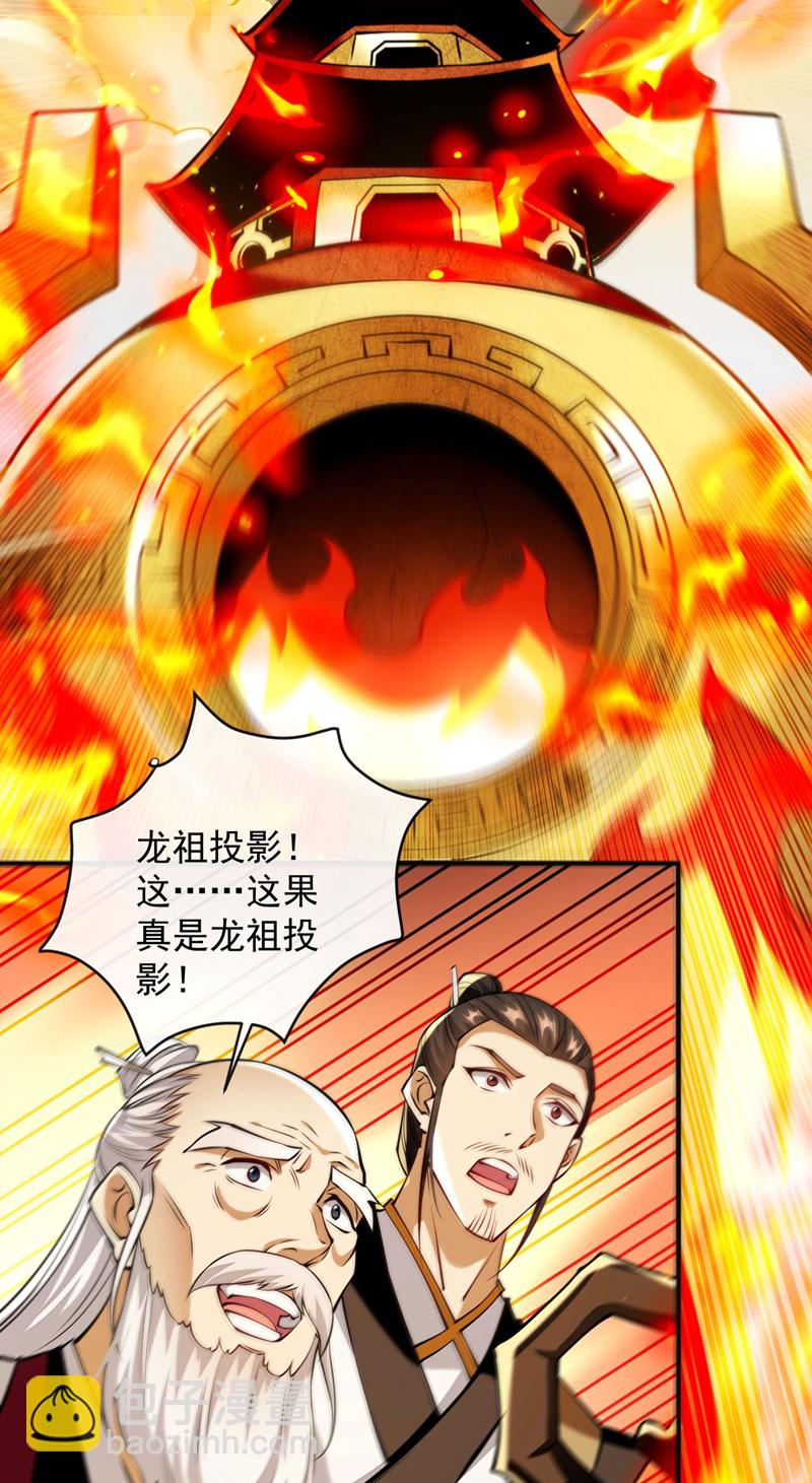 第300话 由我来解释！-第299话