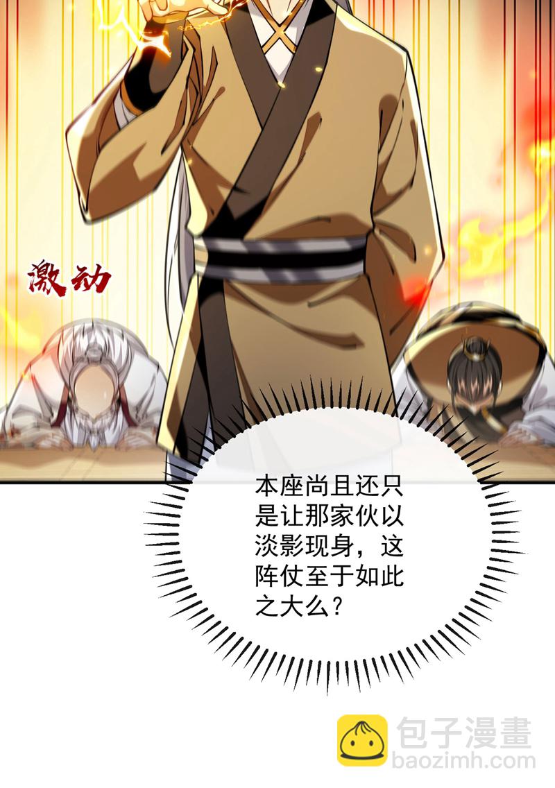 第300话 由我来解释！-第299话