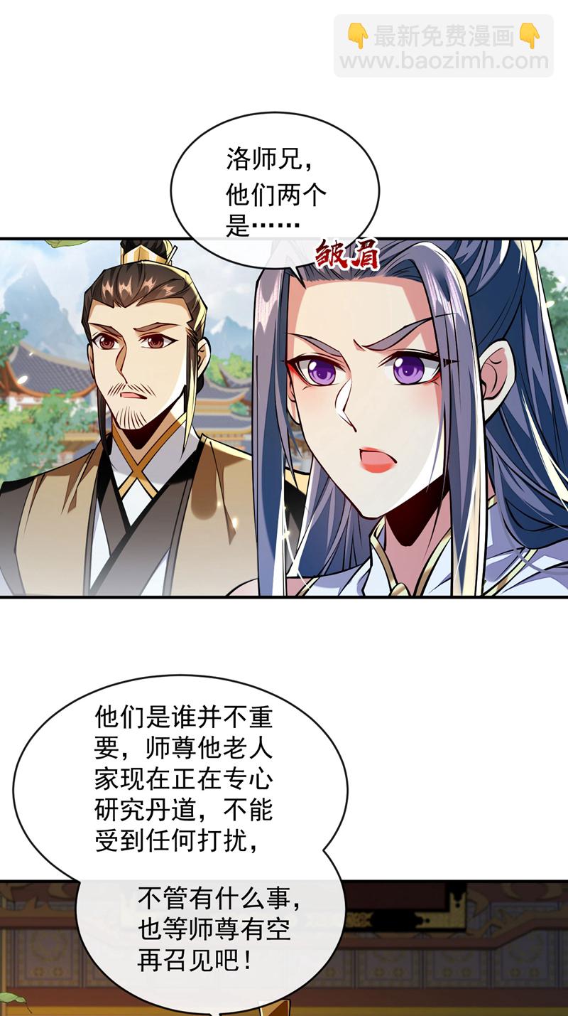 第300话 由我来解释！-第299话