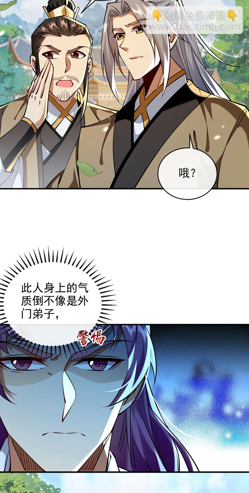 第300话 由我来解释！-第299话