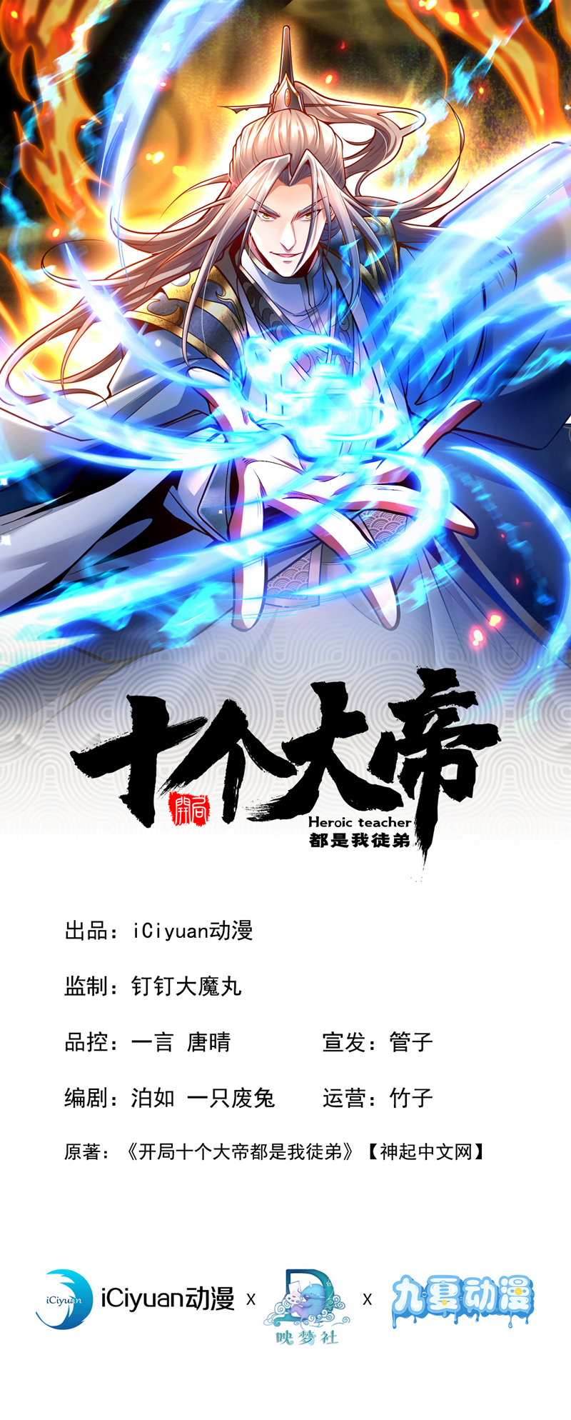 第302话 药草都升阶了？！-第301话