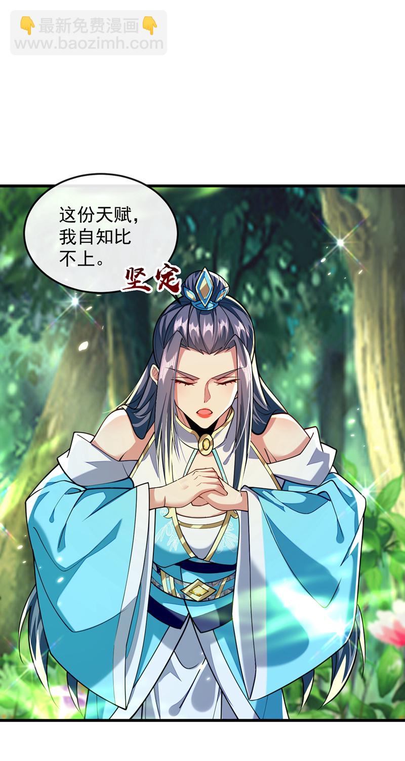 第302话 药草都升阶了？！-第301话
