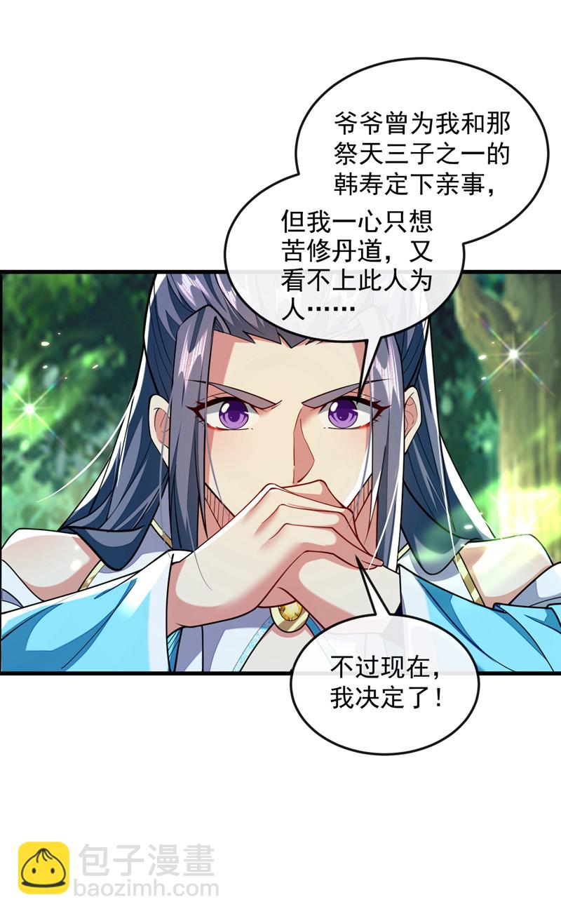 第302话 药草都升阶了？！-第301话