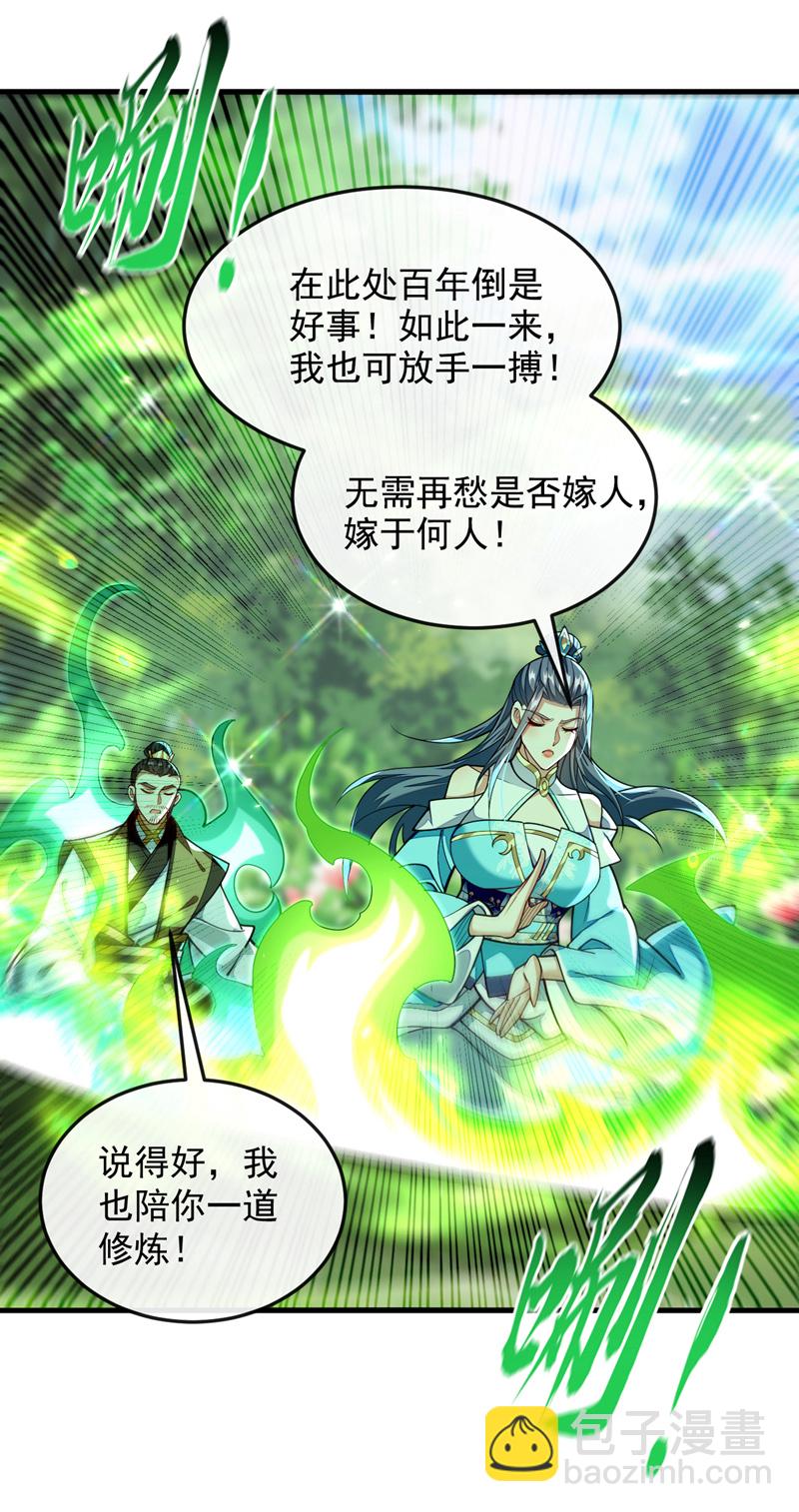 第302话 药草都升阶了？！-第301话