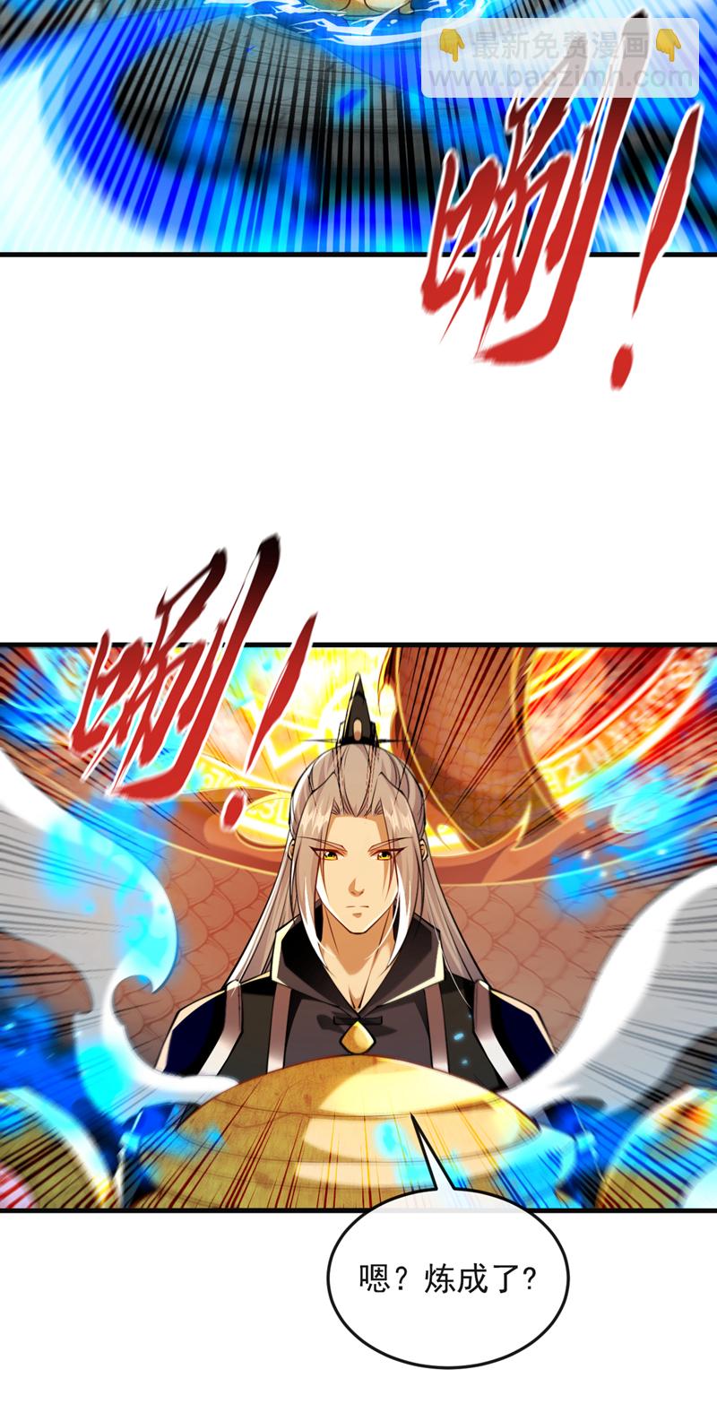 第302话 药草都升阶了？！-第301话