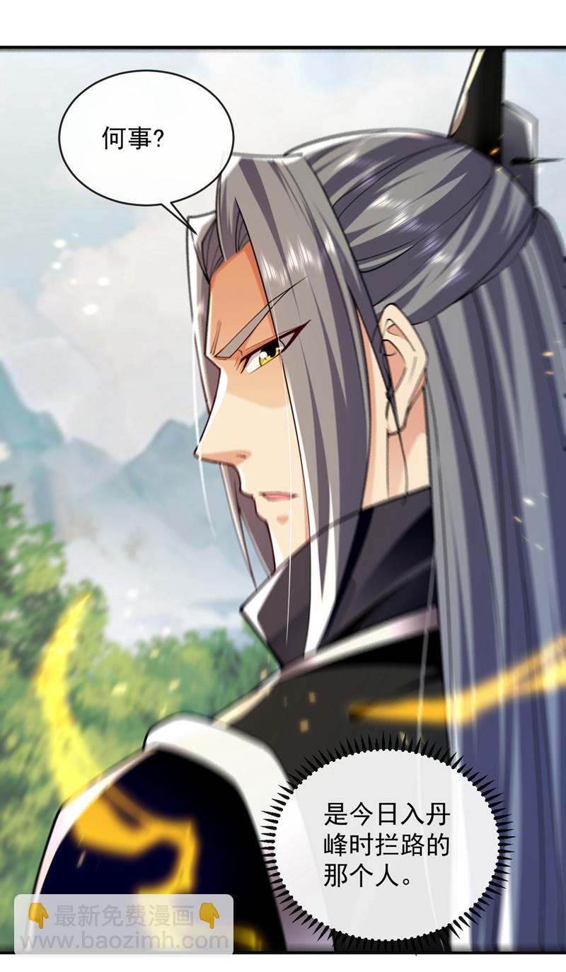 第302话 药草都升阶了？！-第301话