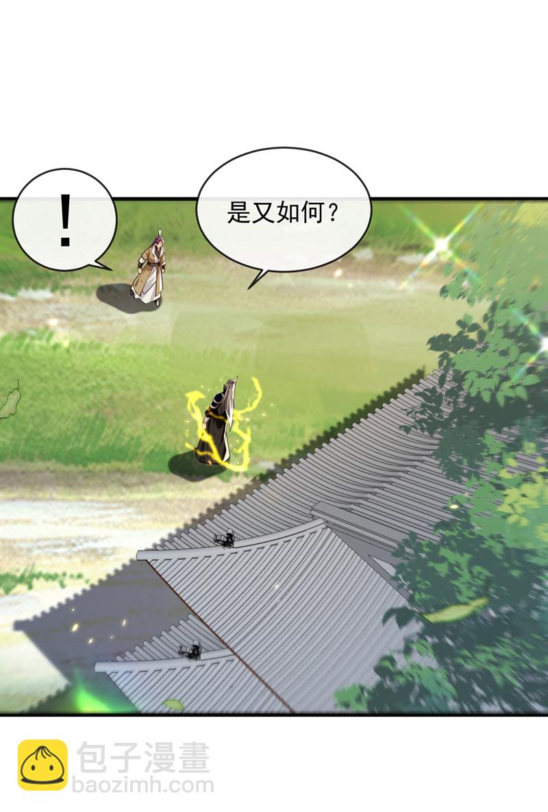 第302话 药草都升阶了？！-第301话