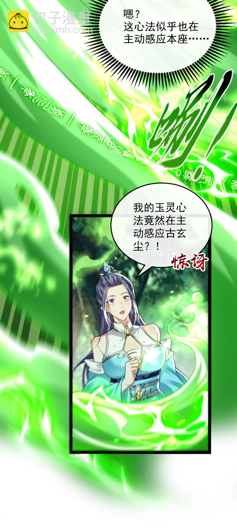 第302话 药草都升阶了？！-第301话